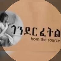 original sound - ጎንደር ፈትል አምሐራ ሸማ ☑️